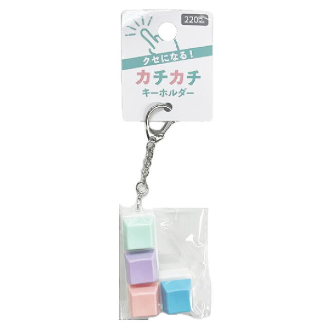 カチカチキーホルダーA 598805