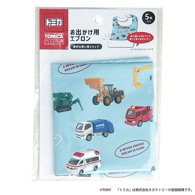 トミカ お出かけ用エプロン 5P 598823