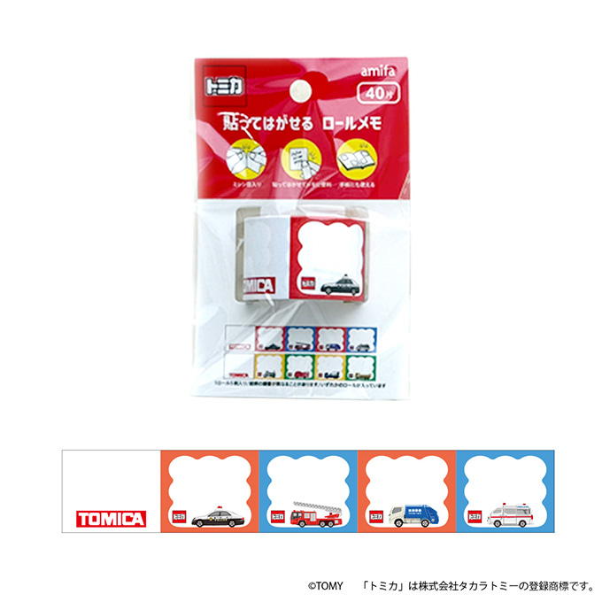 トミカ 貼ってはがせる ロールメモ 40片 598830