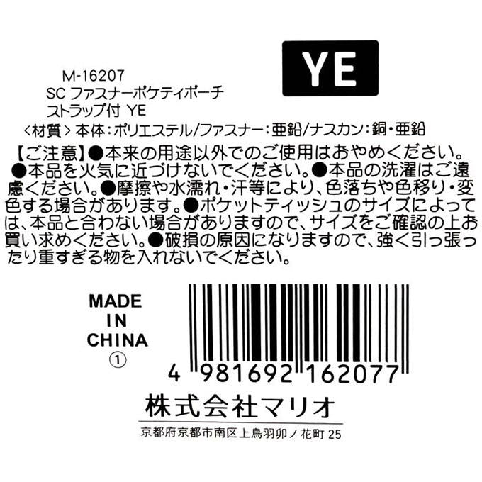 SCファスナーポケティポーチ ストラップ付 YE 598862