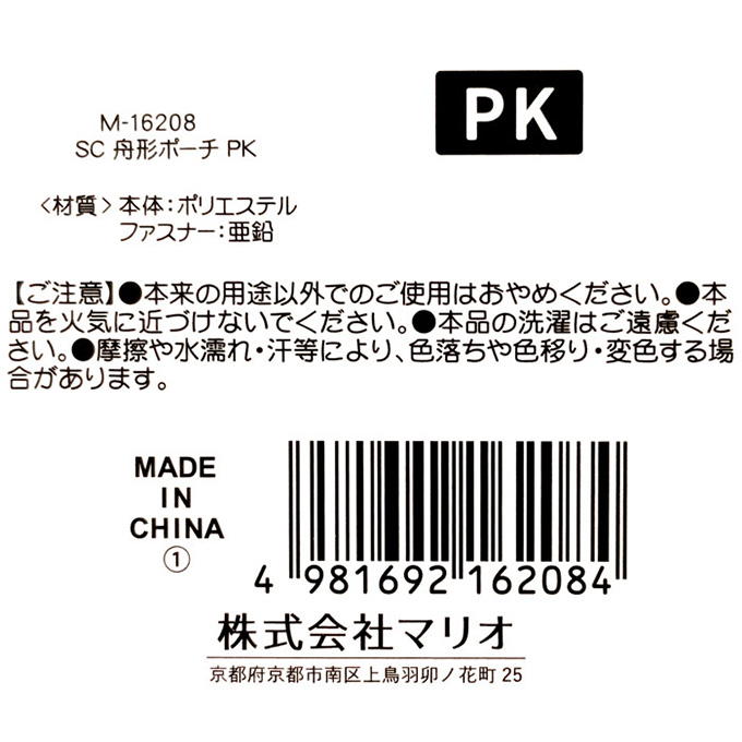 SC舟形ポーチ PK 598863