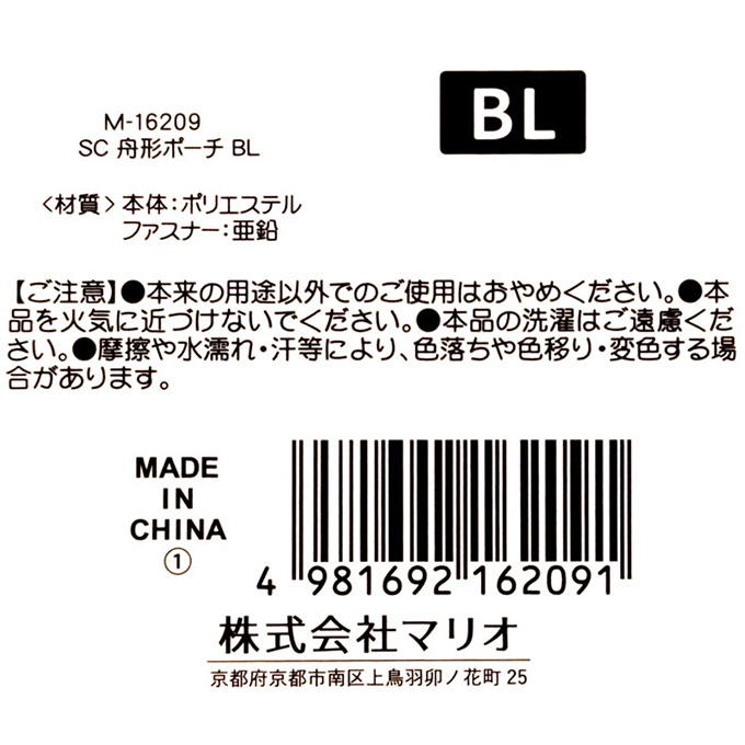 SC舟形ポーチ BL 598864