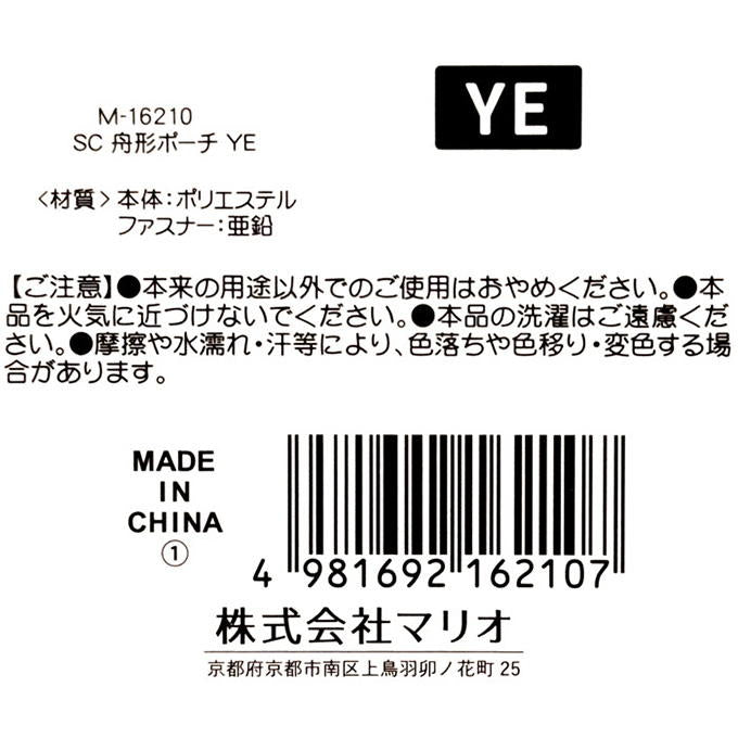 SC舟形ポーチ YE 598865