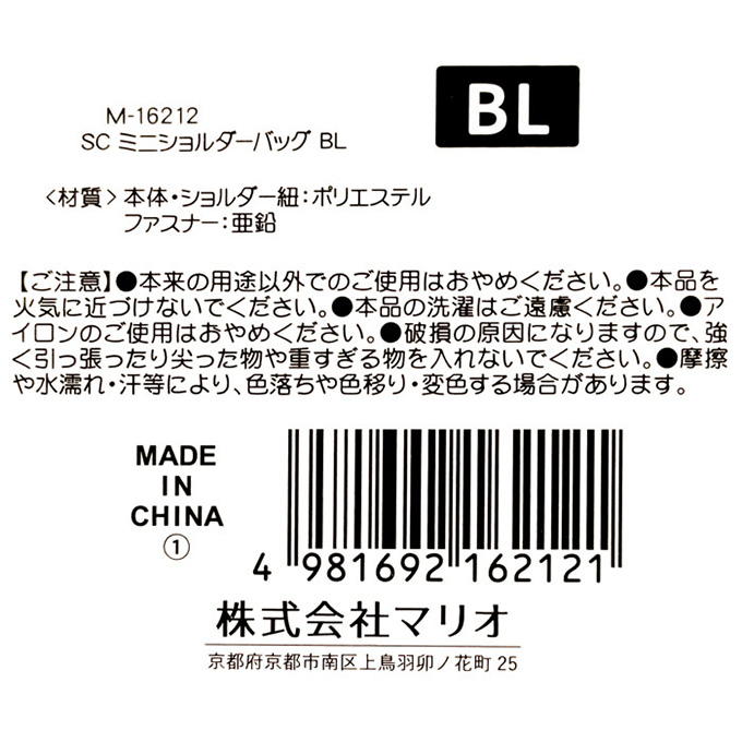 SCミニショルダーバッグ BL 598867