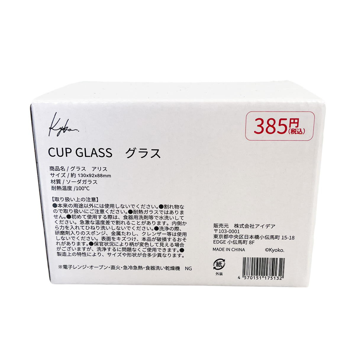 おとぎの国 グラス アリス 598905