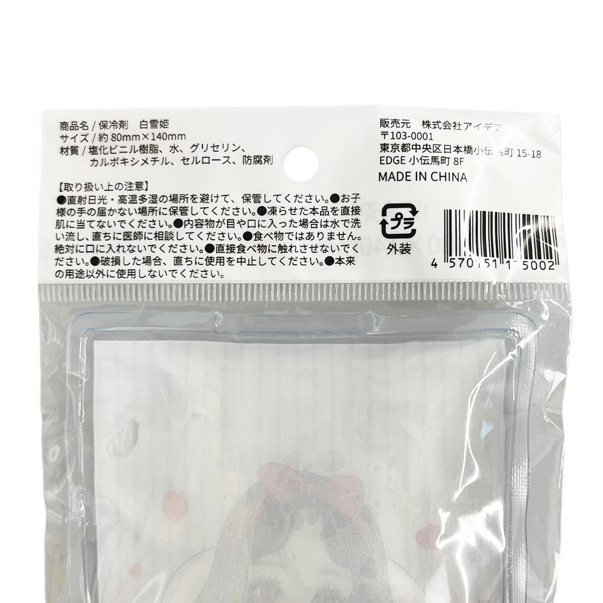 おとぎの国 保冷剤 白雪姫 598907