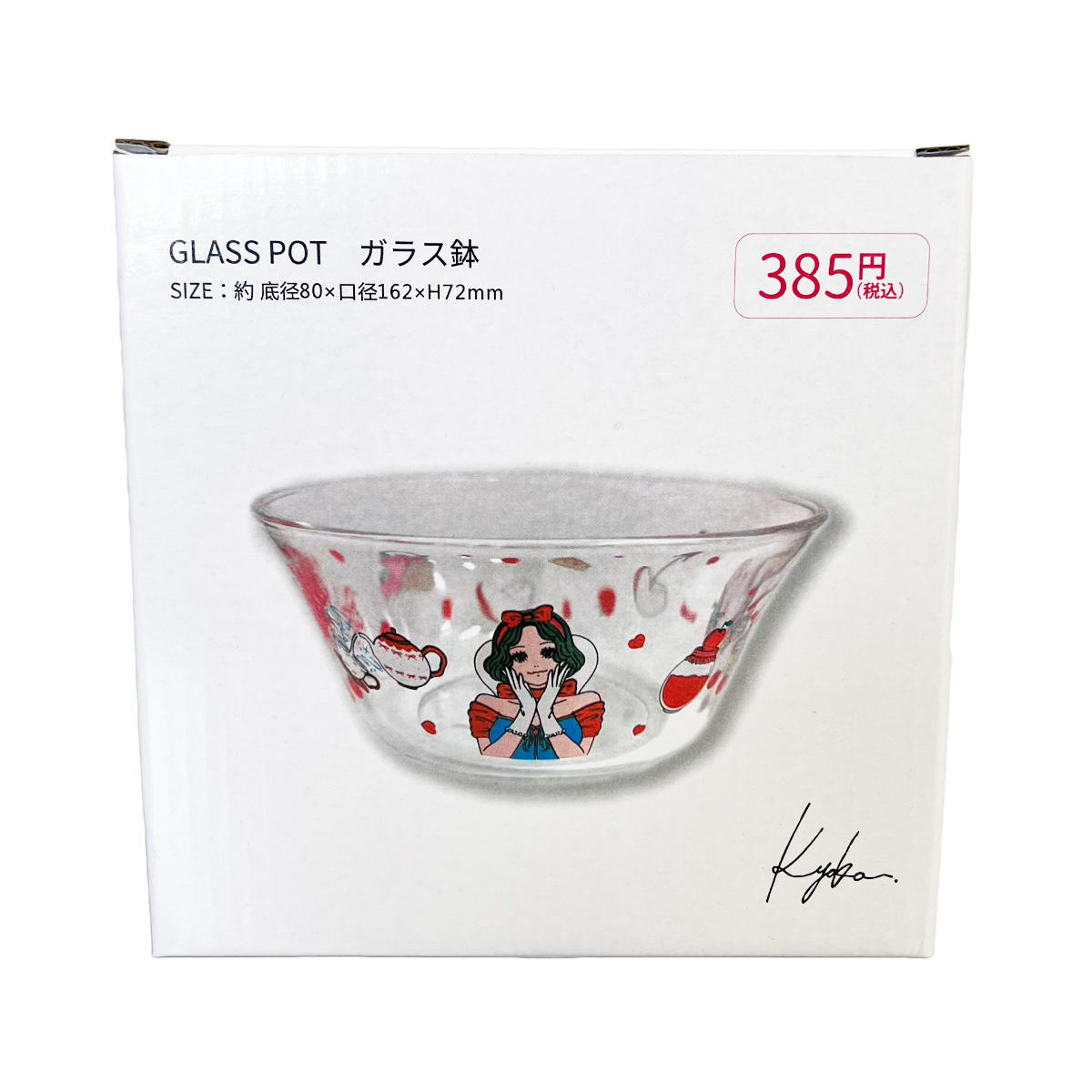 おとぎの国 ガラス鉢 白雪姫 598914