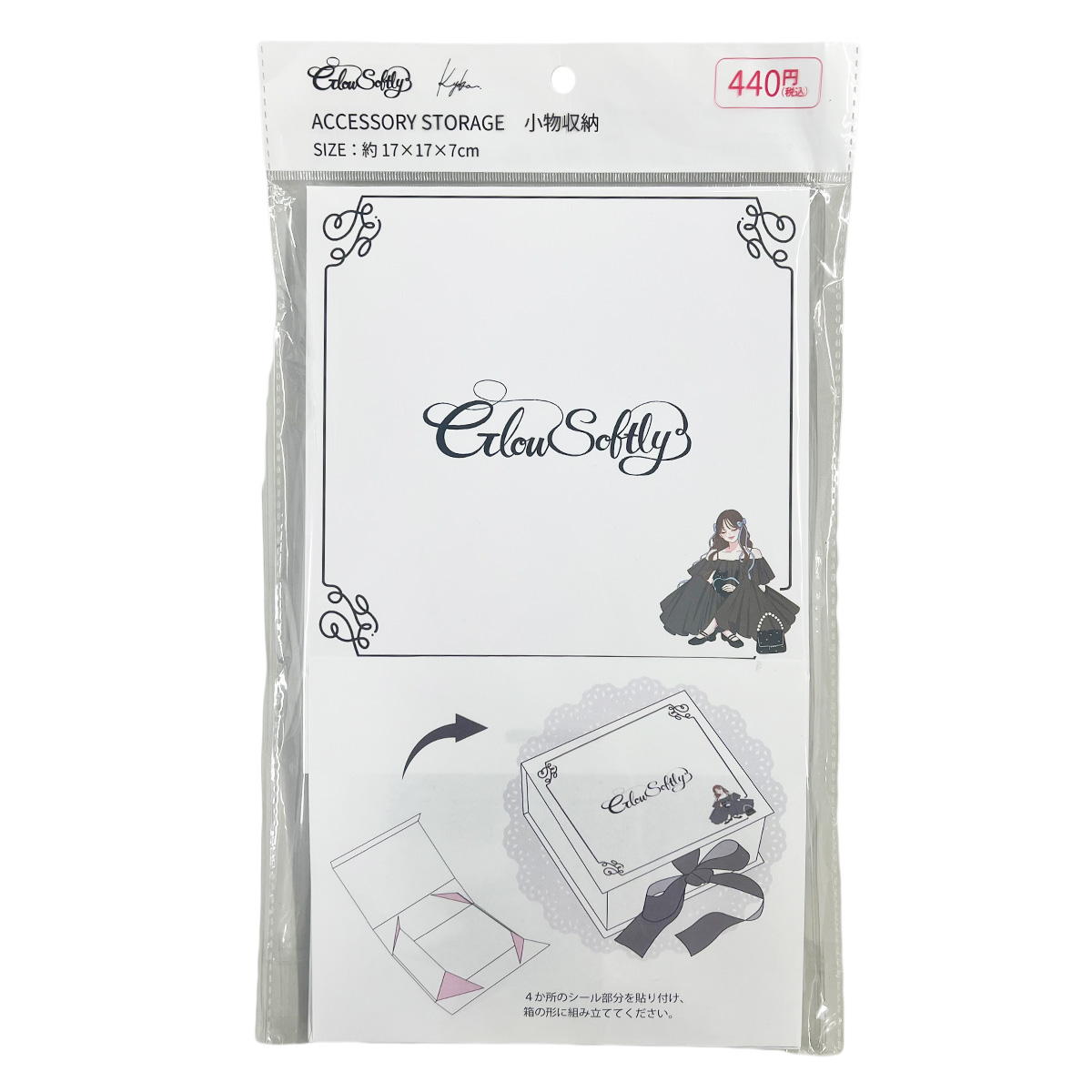 Glow Softly 小物収納 598966