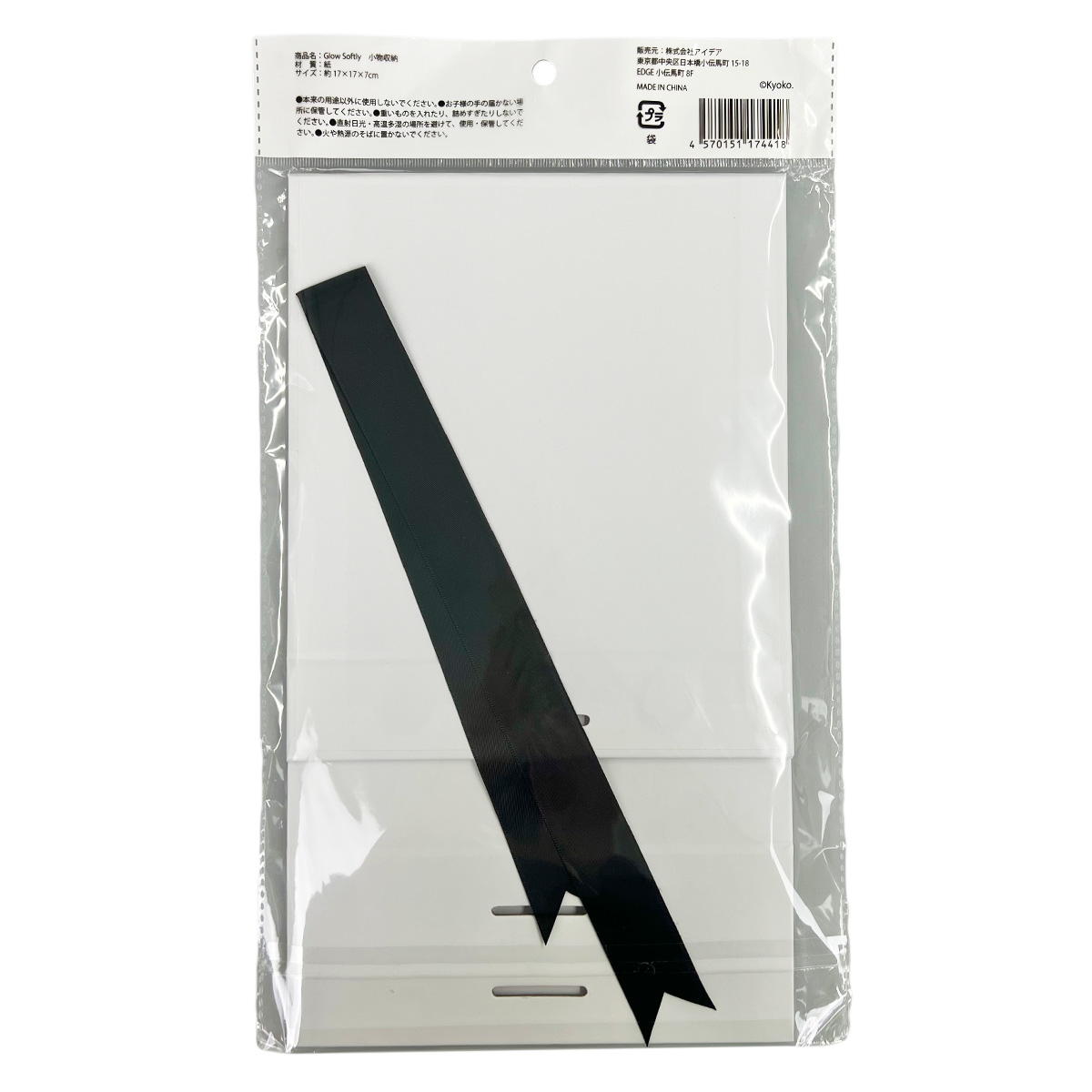 Glow Softly 小物収納 598966