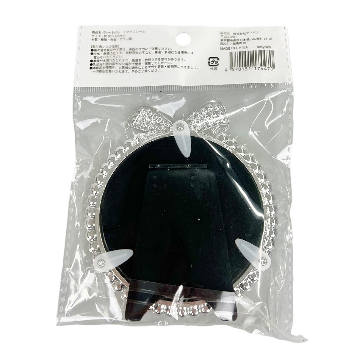 Glow Softly フォトフレーム 598971