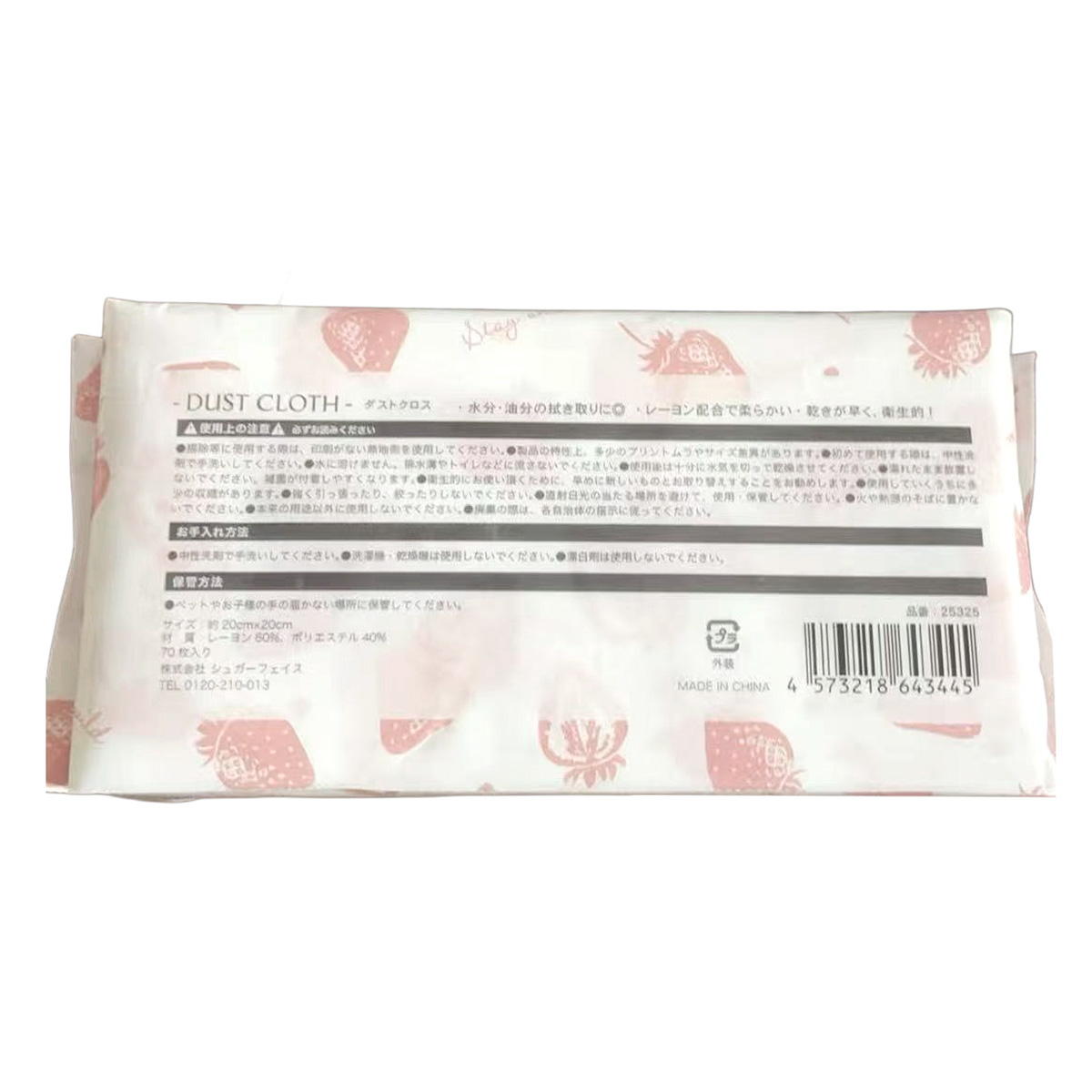 ダストクロス70枚イチゴ 598989