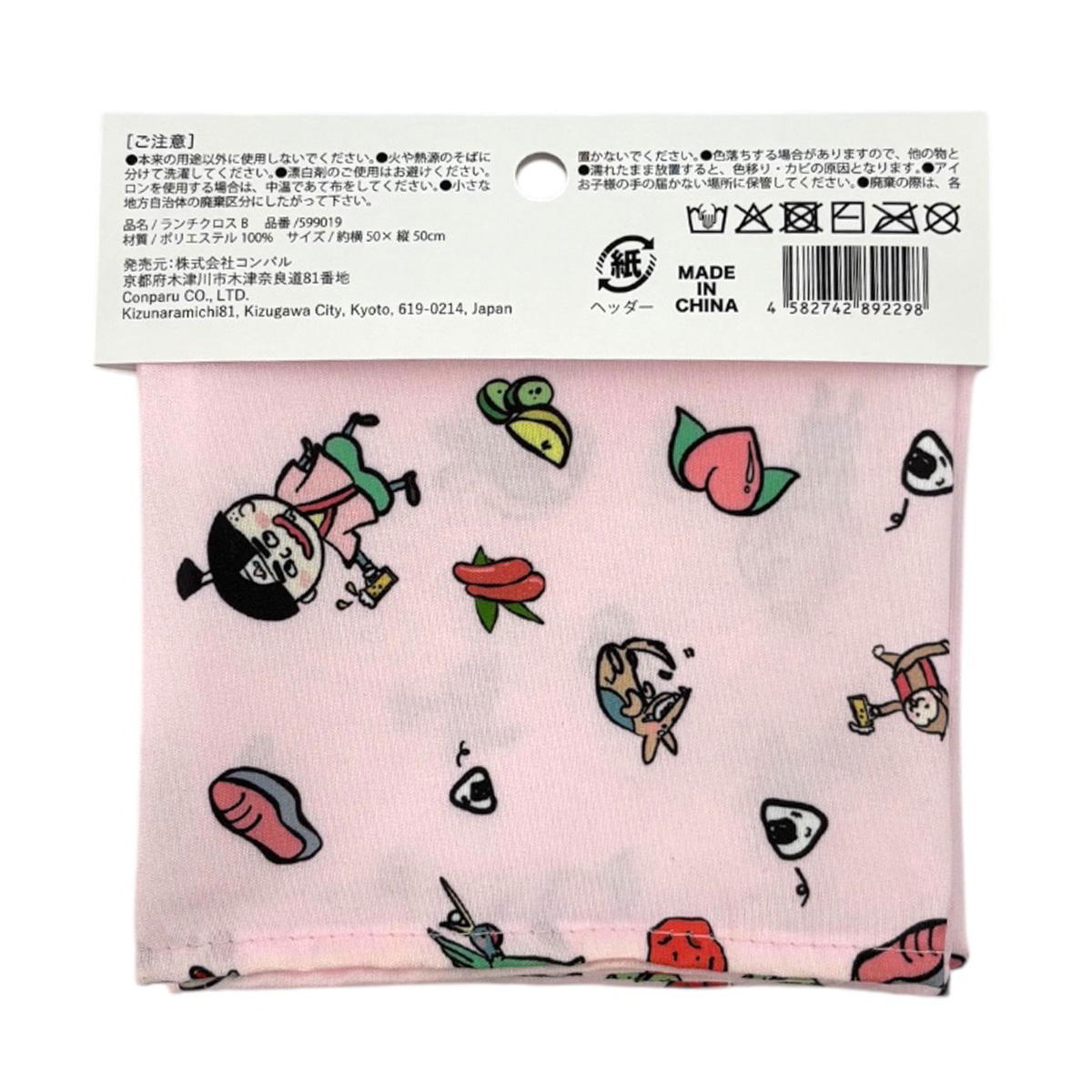 美女と野獣　ランチクロス スケーター ランチクロス ナフキン 美女と野獣 カラーズ 子供