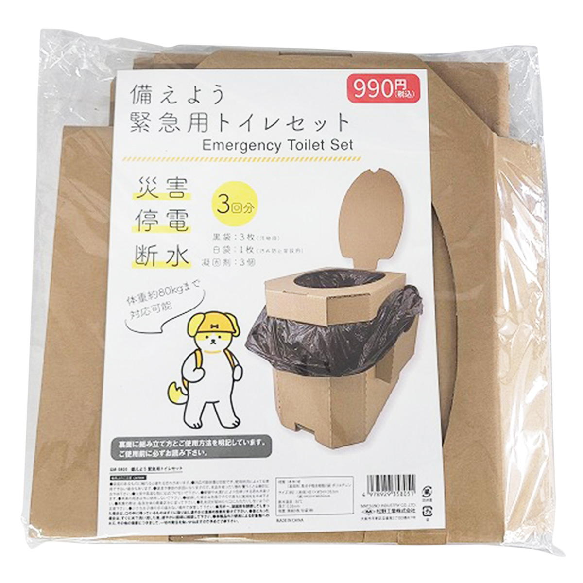 備えよう 緊急用トイレセット 599035