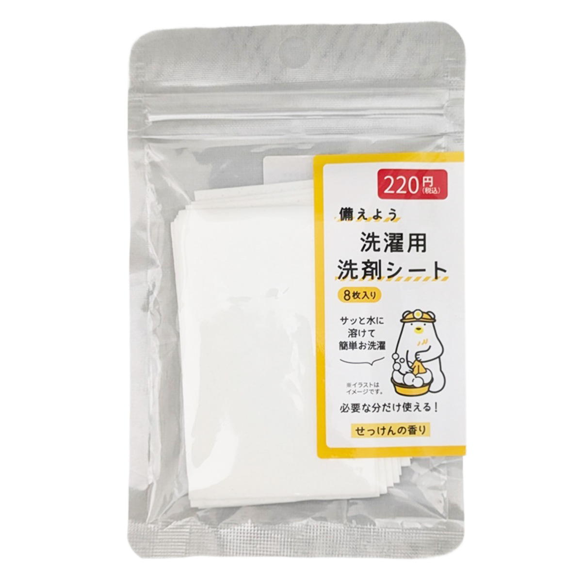 洗濯シート 8枚入り 599045