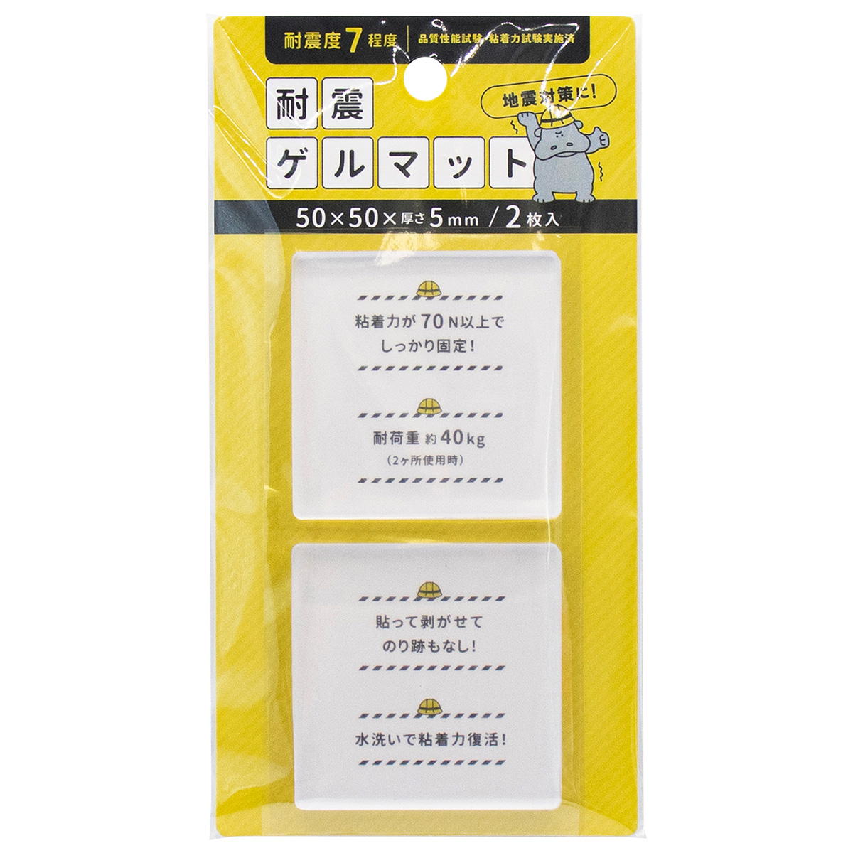 耐震ゲルマット2P 599047