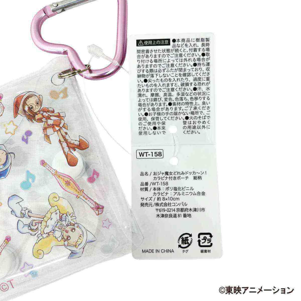 おジャ魔女どれみドッカ〜ン!　カラビナ付きポーチ　総柄 599144