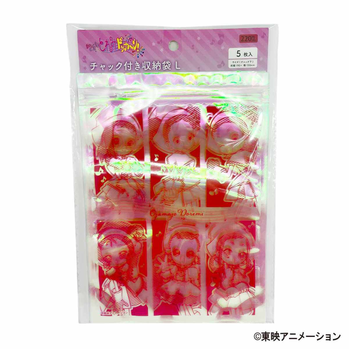 おジャ魔女どれみドッカ～ン!　チャック付き整理袋　Lサイズ　5枚入り 599148