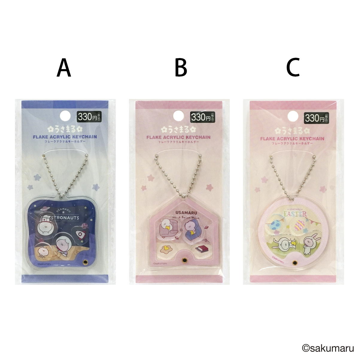 うさまる フレークアクリルキーホルダー 599205