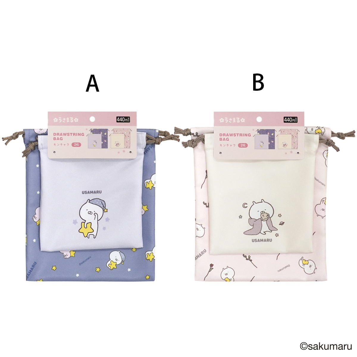 うさまる キンチャク 2枚 599206