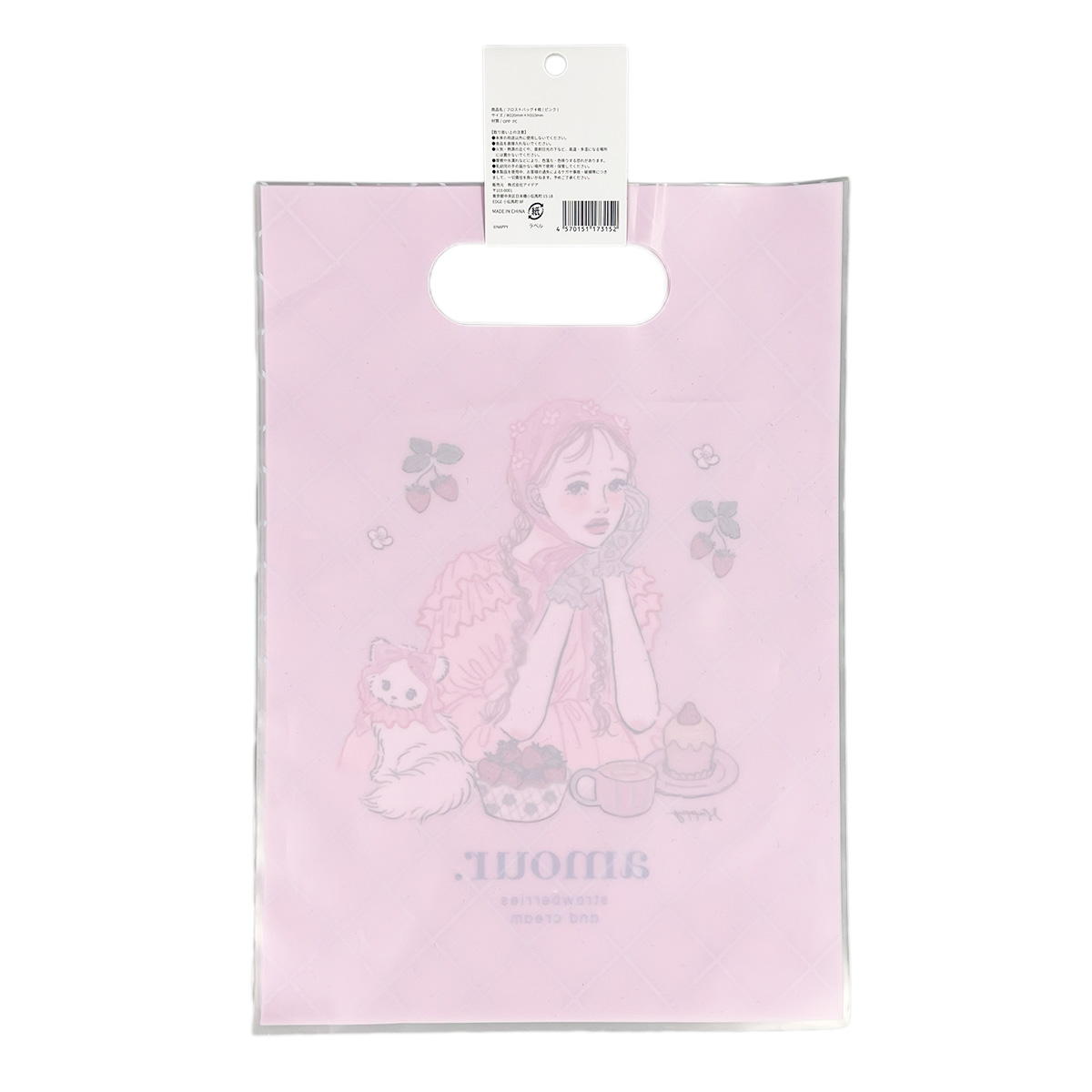 在庫限り】NAPPYコラボ amour フロストバッグ4枚 ピンク 599239