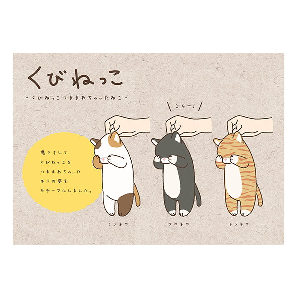 【色: クロネコ】りぶはあと 抱き枕 ポリエステル くびねっこ クロネコ 猫 ぬ