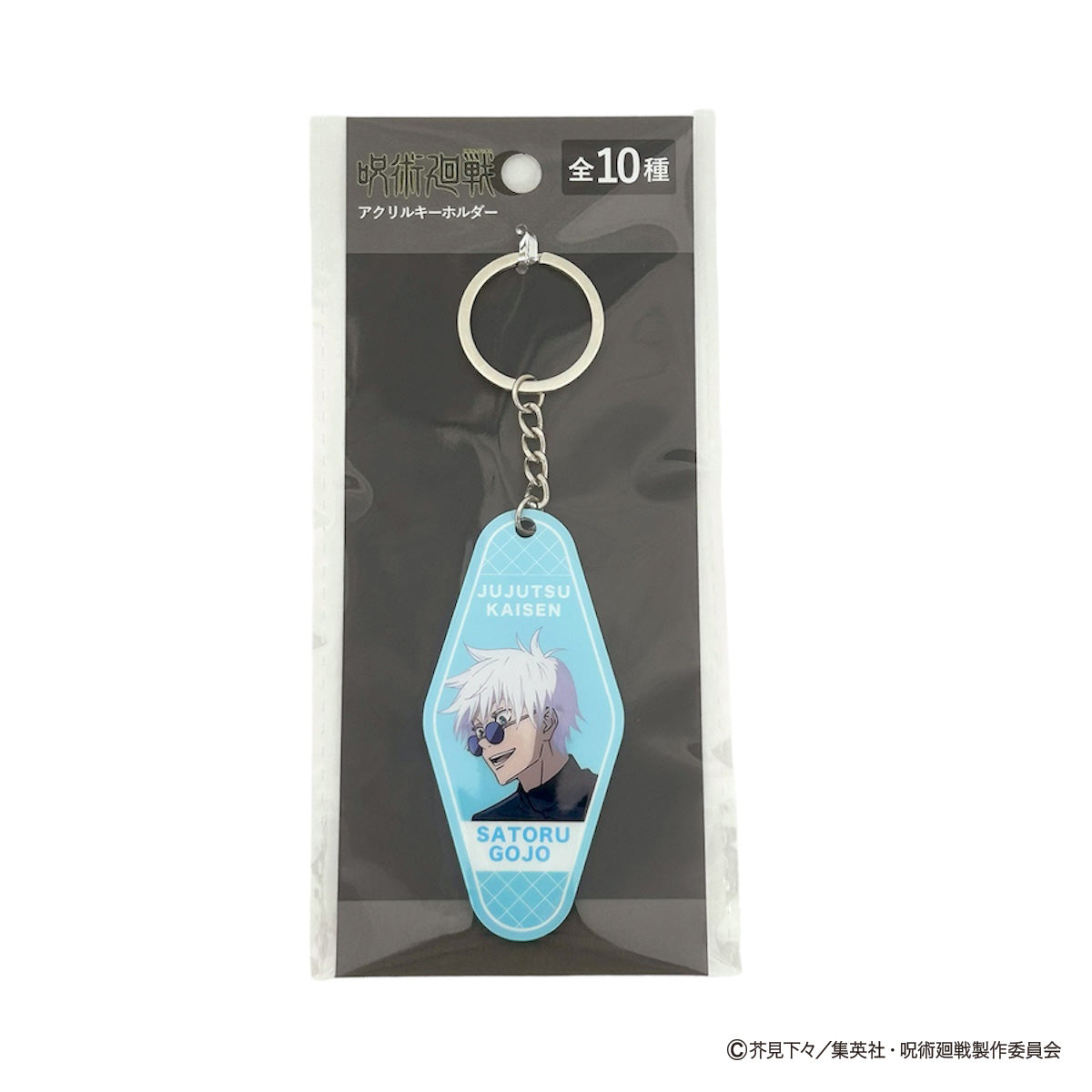 呪術廻戦 アクリル キーホルダー 【非売品】 呪術廻戦 キーホルダー 非売品 - メルカリ