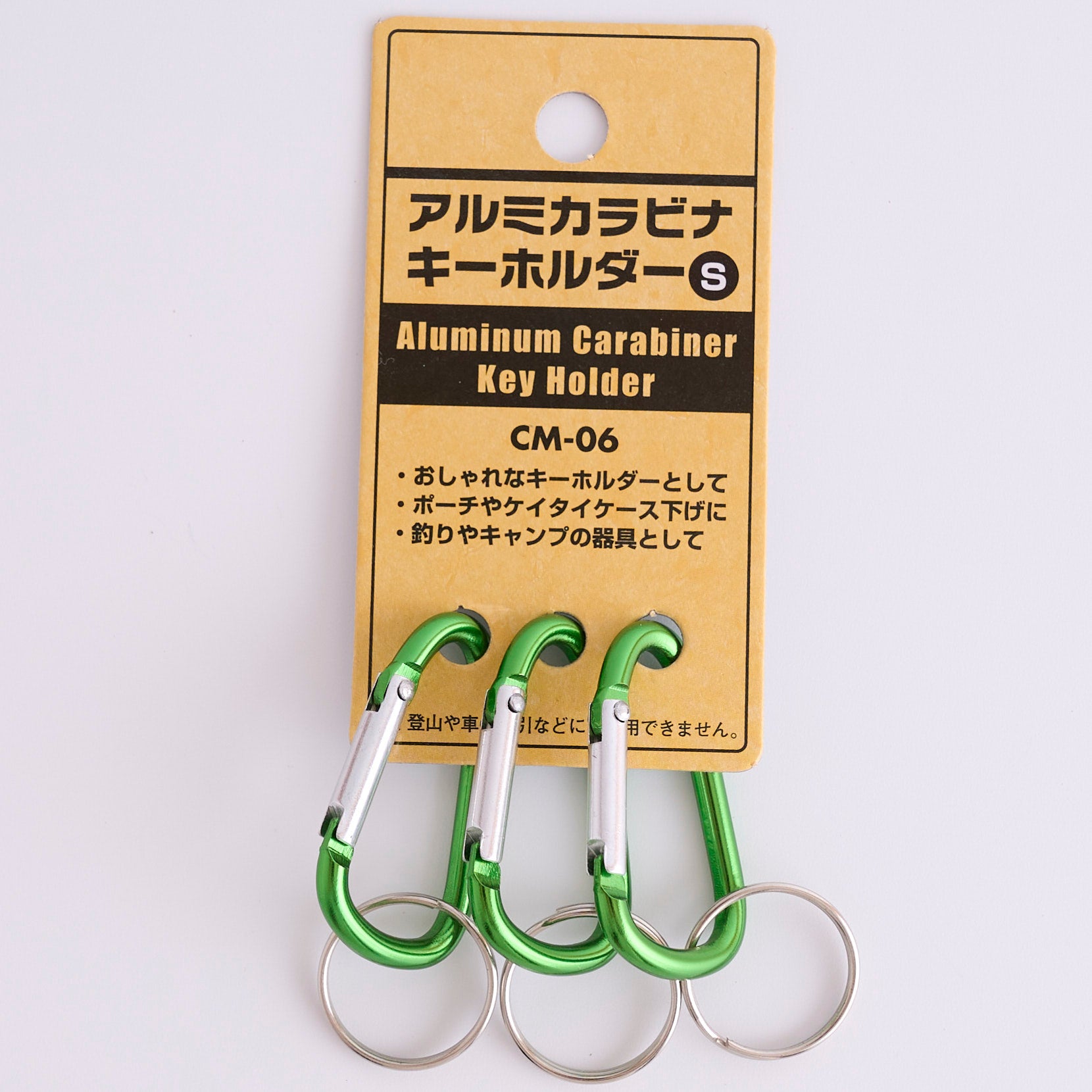 アルミ カラビナキーホルダー 3つ入り Sサイズ 088444