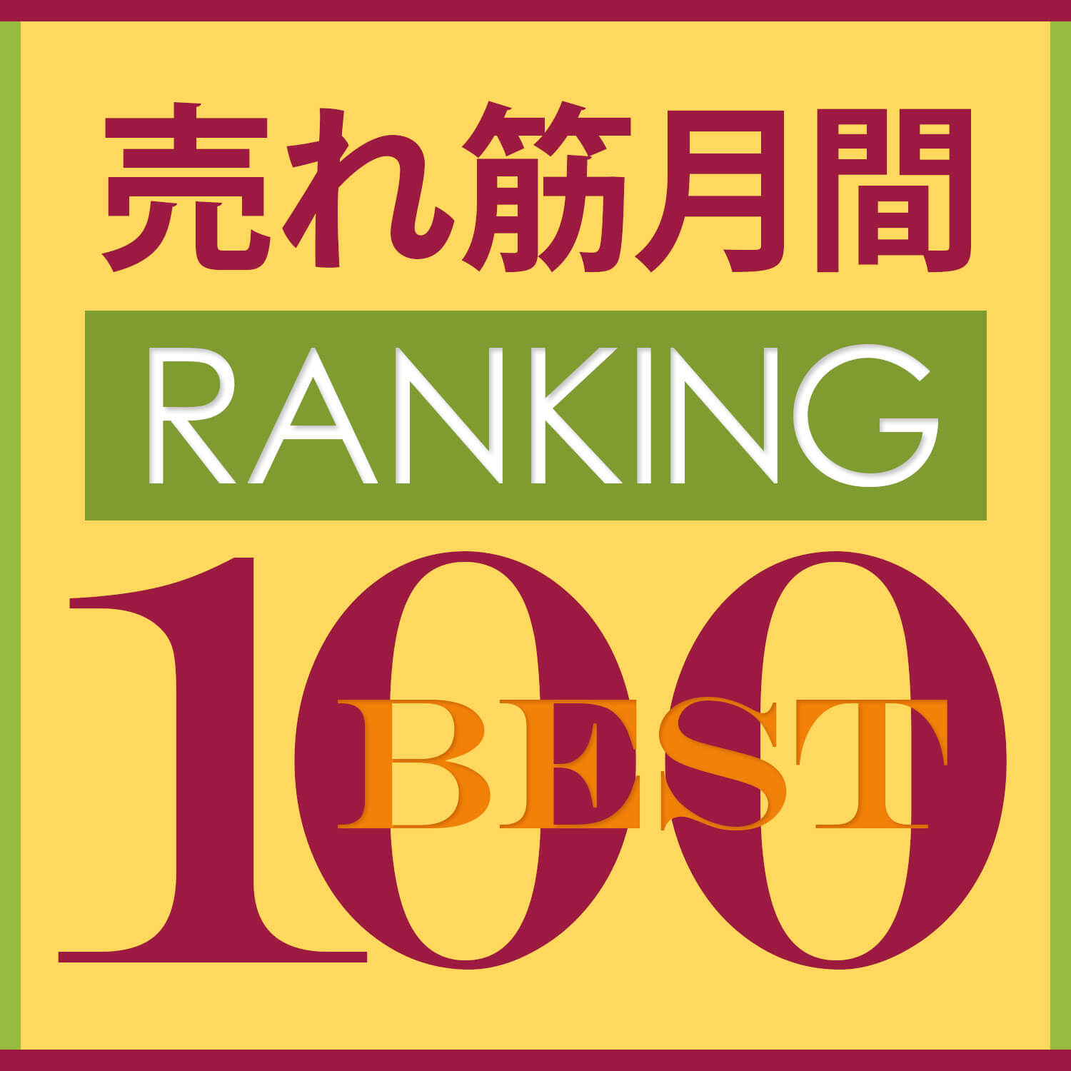 訳あり② お砂場セット② カッティングダイ お砂場カップ ねこ 366688