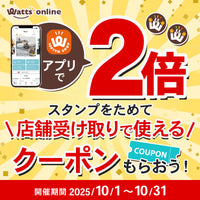 ワッツ公式アプリ！今だけログインスタンプ2倍