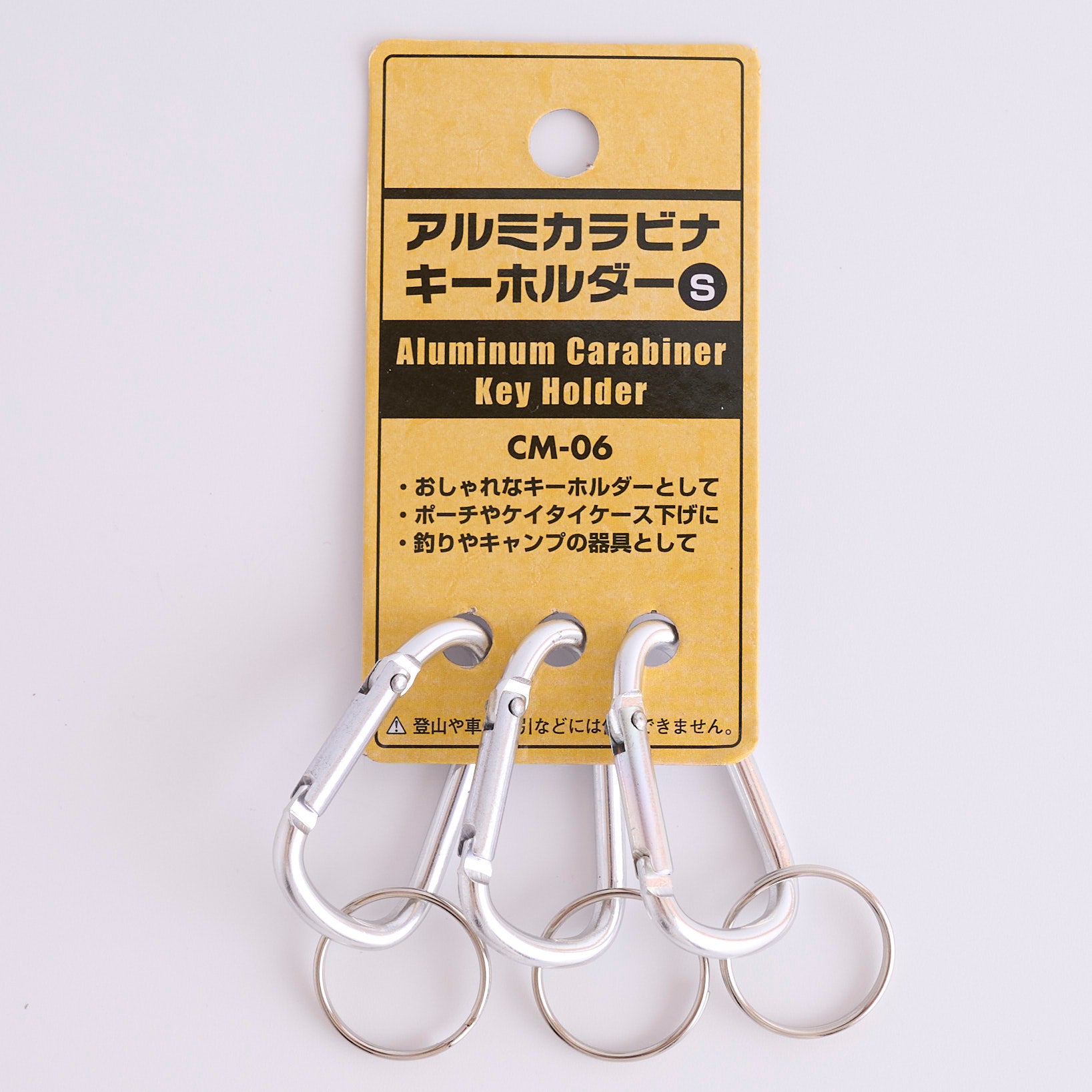 アルミ カラビナキーホルダー 3つ入り Sサイズ 088444